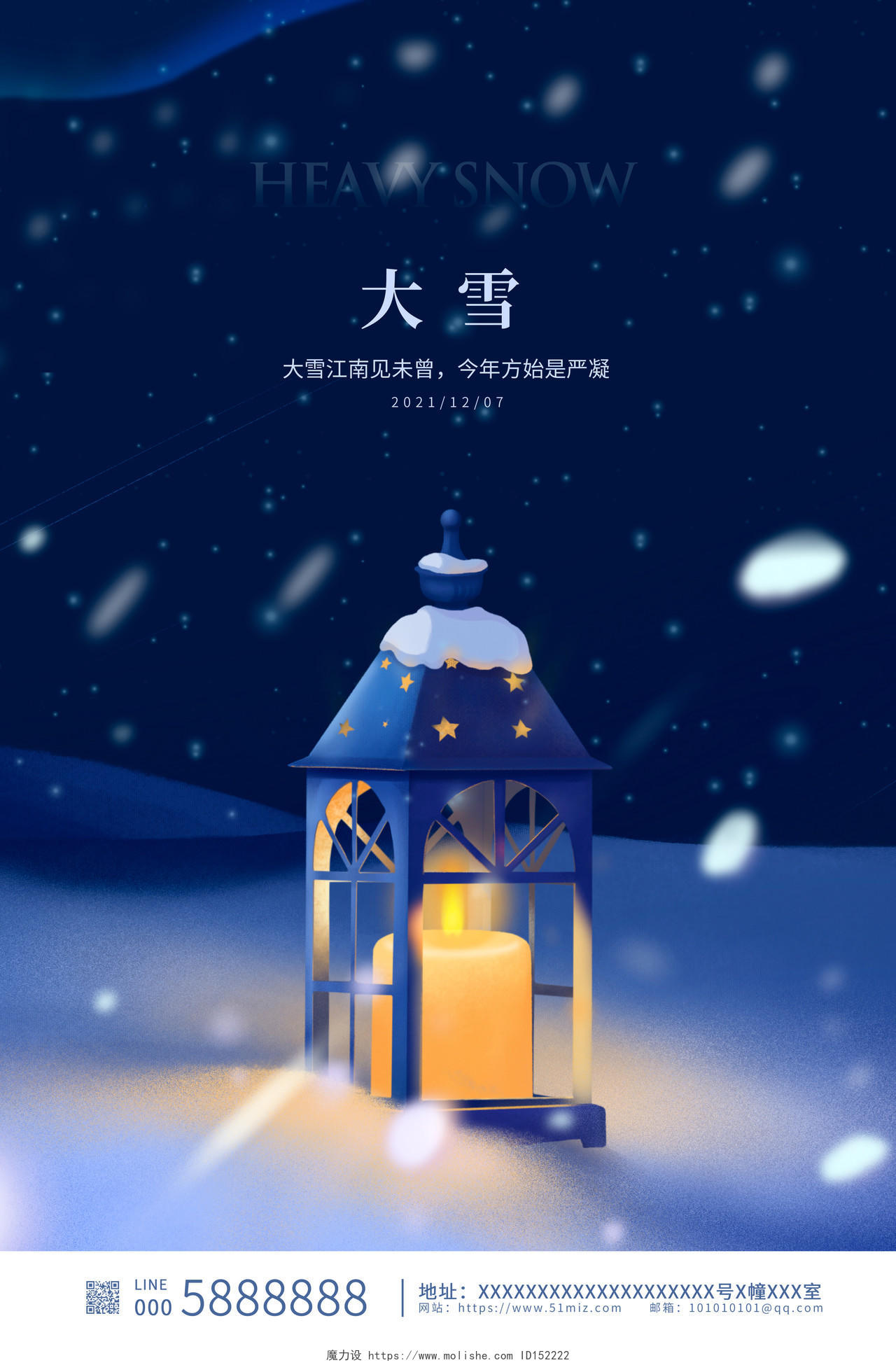 蓝色时尚传统二十四节气大雪海报设计